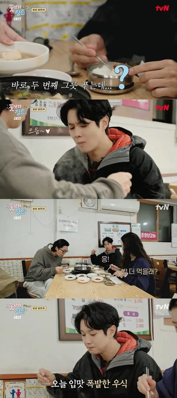 Jung Yu-mi yields her bowl of rice to Choi Woo-shik
