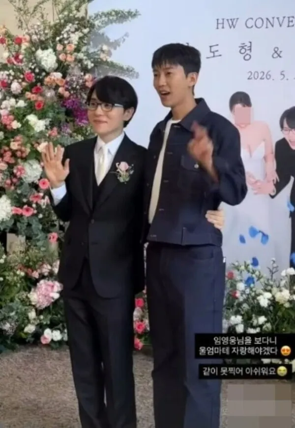 結婚式にイム・ヨンウンが登場して大騒動！新郎は『全サミ』声優のナム・ドヒョン