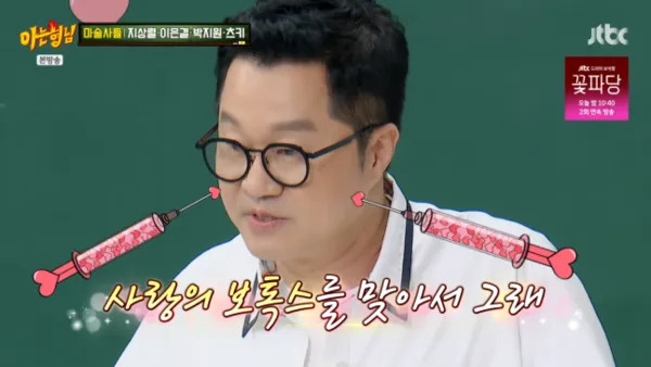 Kang Ho-dong: 'You look healthy' — Ji Sang-ryeol: 'Shin Bo-ram got love botox'