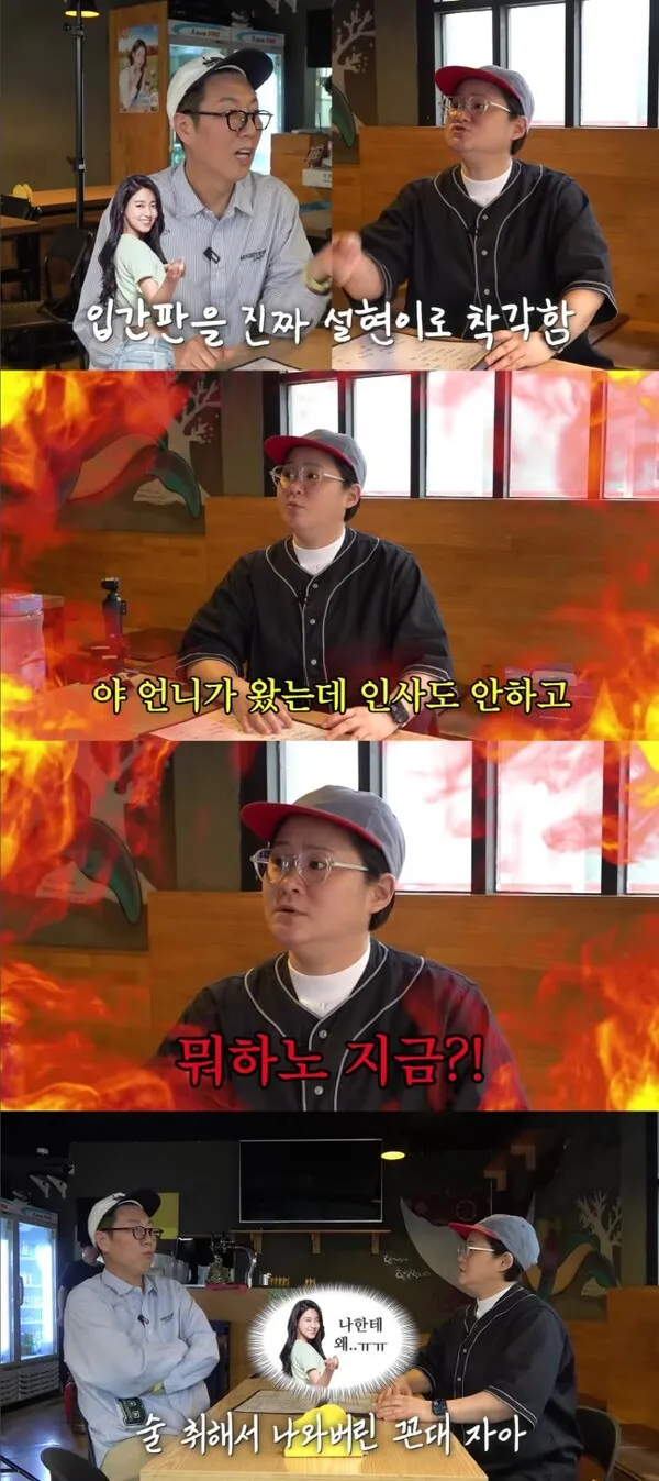 Kim Shin-young say rượu mắng Seolhyun 'không chào hỏi à?' vì tưởng là người thật