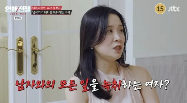 'I Am Solo' 22nd Hyun-sook Secretly Recorded and Transcribed Conversations with 16th Kwang-soo