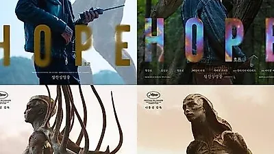 Hwang Jung-min faces massive alien in new 'Hope' poster