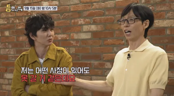 Yoo Seung-ho: 'I couldn't let her go' if my girlfriend attended her ex's wedding