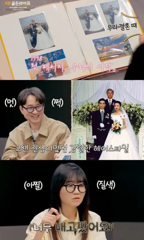 チャン・ハンジュンとキム・ウンヒ、1998年の結婚式写真が公開され「あのヘアスタイルは?」と驚きの声
