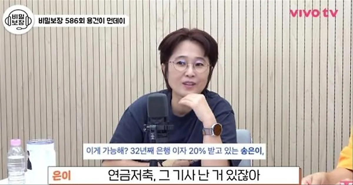 Song Eun-i's 30-Year Wealth Strategy vs. Kim Sook's -37% Loss