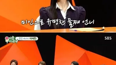 Lee Se-hee: "I almost set up a blind date between my second oldest sister and Heo Kyung H…