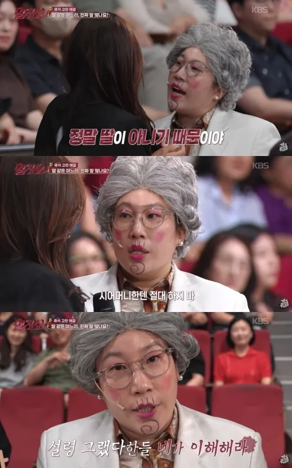 Kim Young-hee khiến dân mạng cười ngất với câu nói 'Con dâu là con gái'