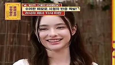 世界2位の美女が徐章勲を絶賛！「ロシアで受けるスタイル」に驚きの反応