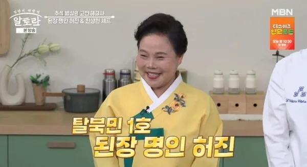 Heo Jin Turns Life Around as North Korean Jang, Inheriting the Secret Recipes of Kim Il-sung's Villa Chef's Mother
