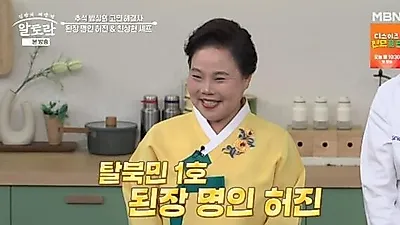 Heo Jin đổi đời nhờ nghề làm tương, thừa hưởng bí quyết từ mẹ là đầu bếp tại biệt thự Kim…