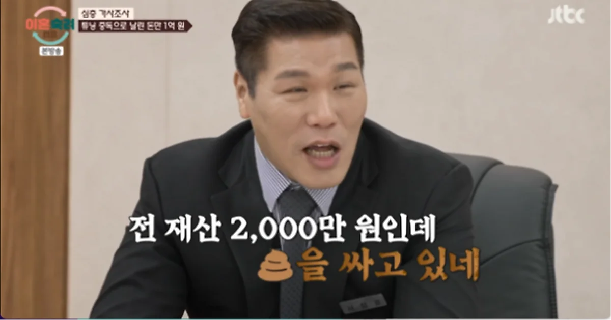 Seo Jang Hoon slams husband for changing cars 7 times with only 20 million won in assets