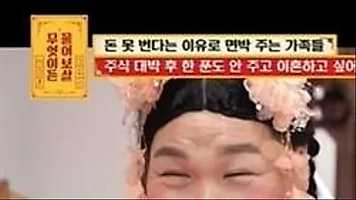 Man earns 5 billion won in stocks, contemplates divorce over family resentment