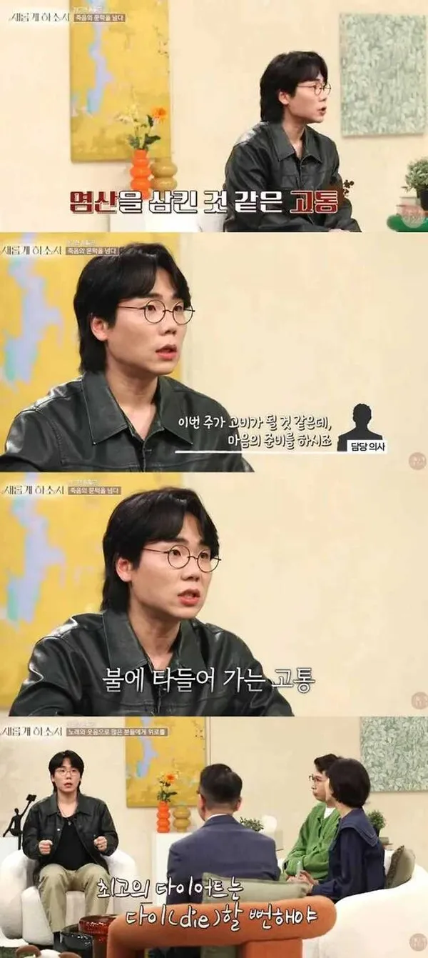 Song Pil-geun reveals battle with necrotizing pancreatitis: 'I was even told I had limited time left'