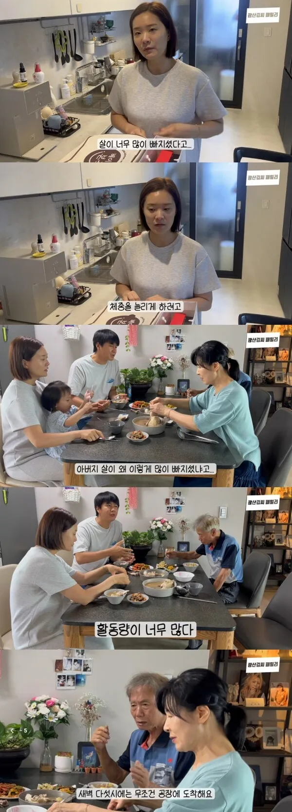 Kim Seung-hyun lo lắng cho sức khỏe của cha: Thức dậy lúc 4 giờ 10 phút sáng và về nhà lúc 8 giờ tối