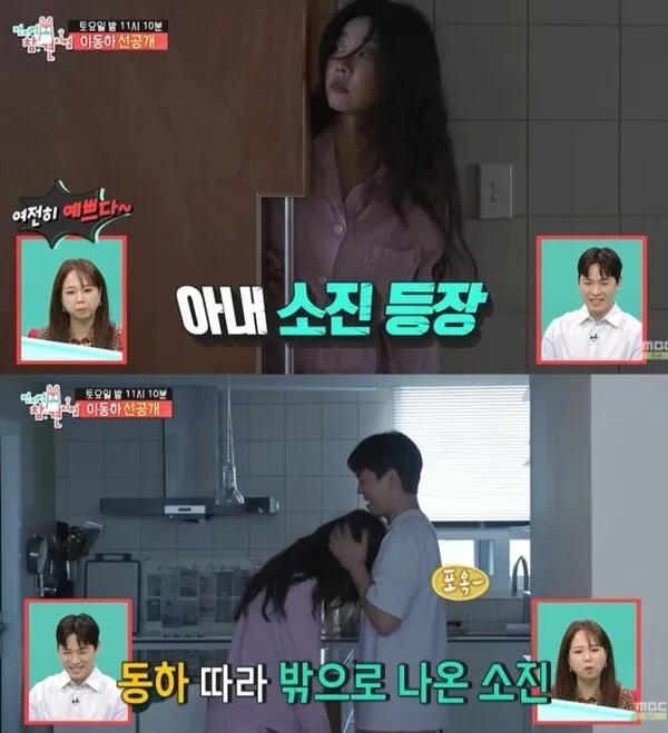 Sojin reveals her morning routine: Snuggling into husband Lee Dong-ha's arms first thing