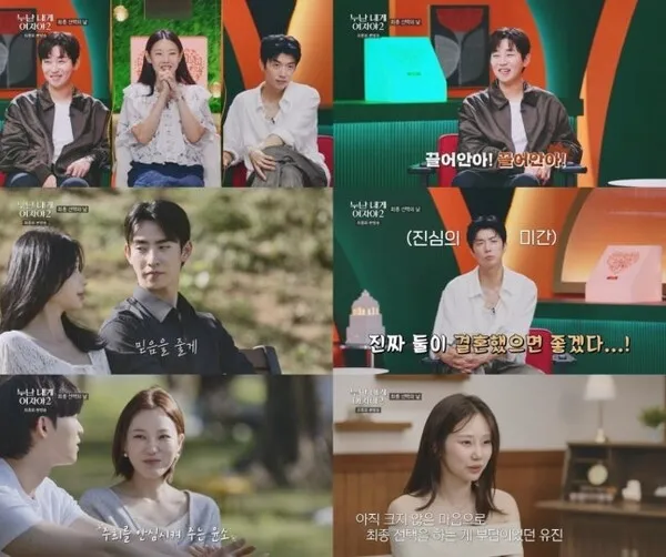 Even Han Hye-jin couldn't save 'Noona is a Woman 2' from its 0% viewership ratings