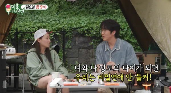 Sung Si-kyung to Jo Hyun-ah: 'At our age, secret dating won't even be caught'
