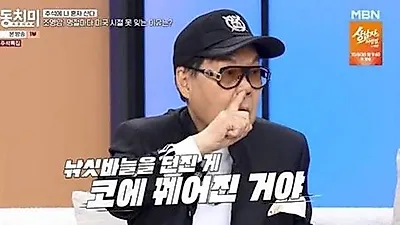 Cho Young Nam回忆与尹汝贞在美趣事：邻居被鱼钩钩住鼻子引发爆笑