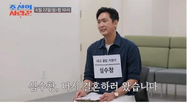 Shim Soo-chang reveals living in a monthly rental officetel after divorce