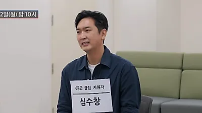 Shim Soo-chang tiết lộ cuộc sống thuê nhà tại Officetel sau khi ly hôn