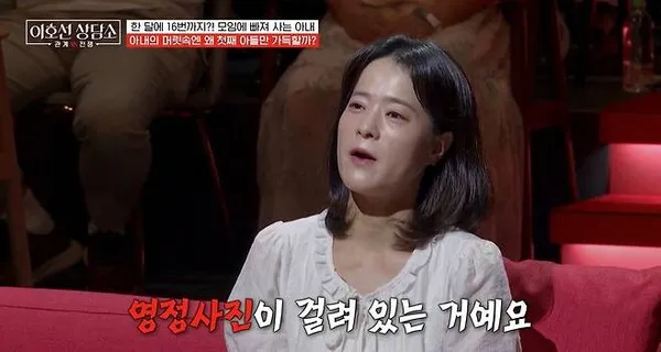Addicted to social gatherings even without knowing about her ex-husband's funeral: The hidden wounds of a wife