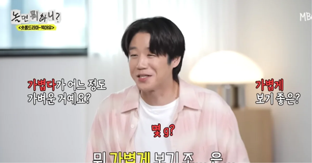 Kim Do-hoon chỉ trích thái độ của Jung Jun-won tại ‘Hangout with Yoo’