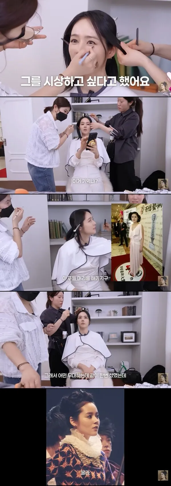 Han Ga-in Expresses Frustration Over 'Poodle Hair' at Awards Ceremony