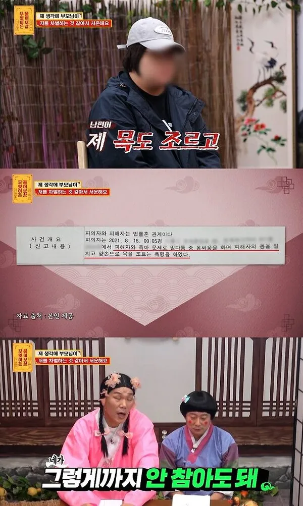 Seo Jang-hoon Reacts to 47-Year-Old Wife's Claim: 'I Can't Divorce Because My Parents Oppose It'
