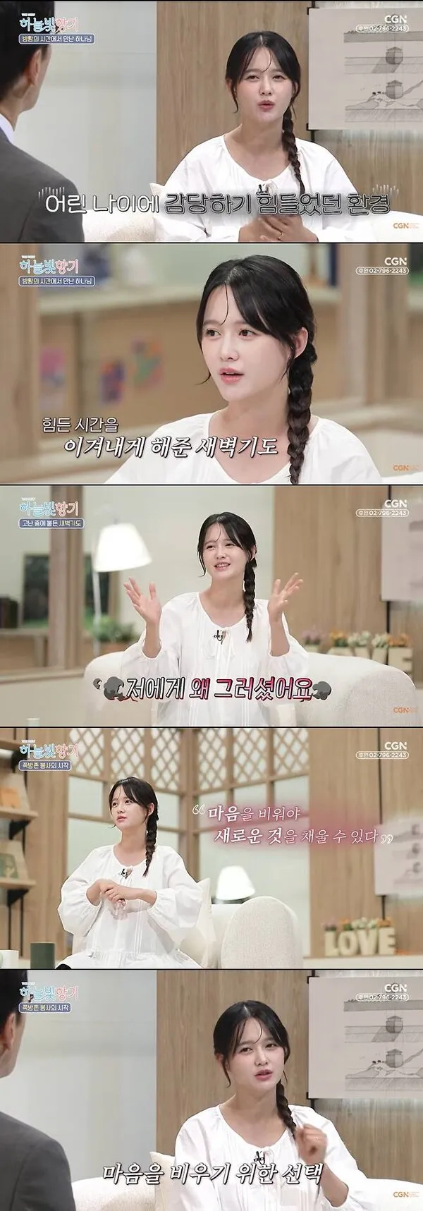 Nam Bo-ra vượt qua nỗi đau mất em trai bằng hoạt động tình nguyện