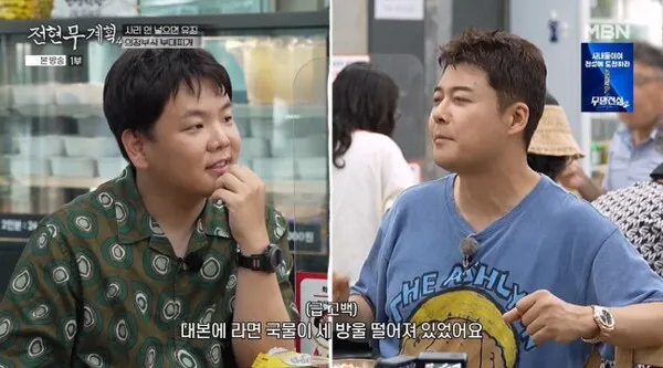 Jun Hyun-moo's ramen obsession: Spilled soup on script during Mexico flight