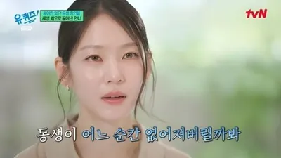 Gong Seung-yeon bị cắt hết phân đoạn về phim 'Phu nhân Đại quân thế kỷ 21' khi lên 'You Q…