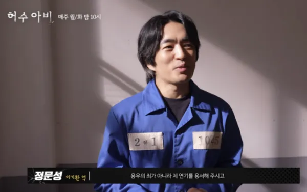 連続殺人犯チョン・ムソン、視聴者へ謝罪 | 韓国犯罪ドキュメンタリー