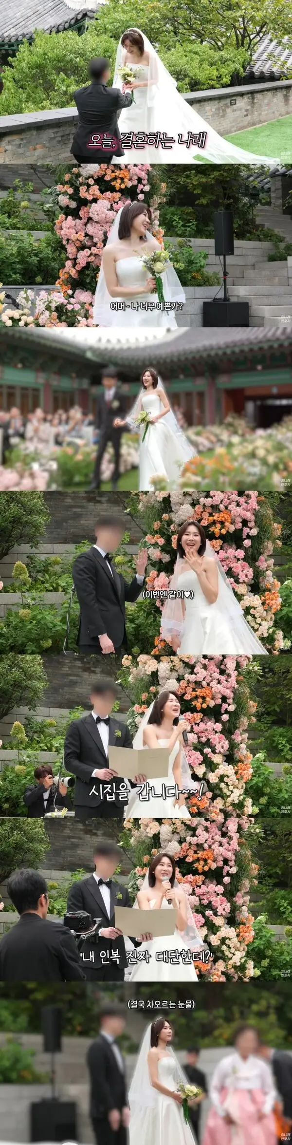 离婚专家 Yang Na-rae 揭露隐瞒的丈夫 泪洒现场