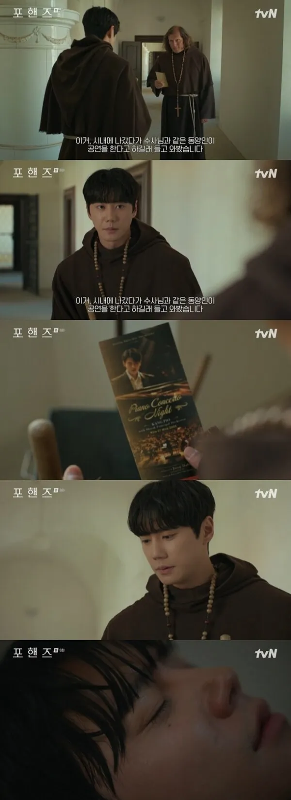 “Kang Bi-oh, sao cậu lại ở đó?” Lee Jun-young của ‘Four Hands’ khơi lại ký ức về vụ nổ súng 5 năm trước