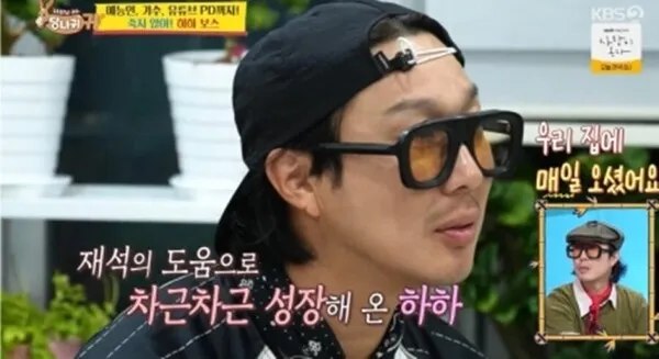 Haha tiết lộ Yoo Jae Suk đã đến thăm nhà mỗi ngày để giúp đỡ anh trong thời gian mắc chứng rối loạn hoảng sợ