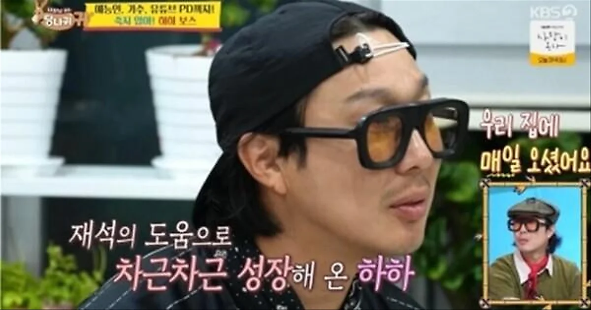 Haha Recalls Panic Disorder Struggles and How Yoo Jae-suk's Constant Support Helped Him R…