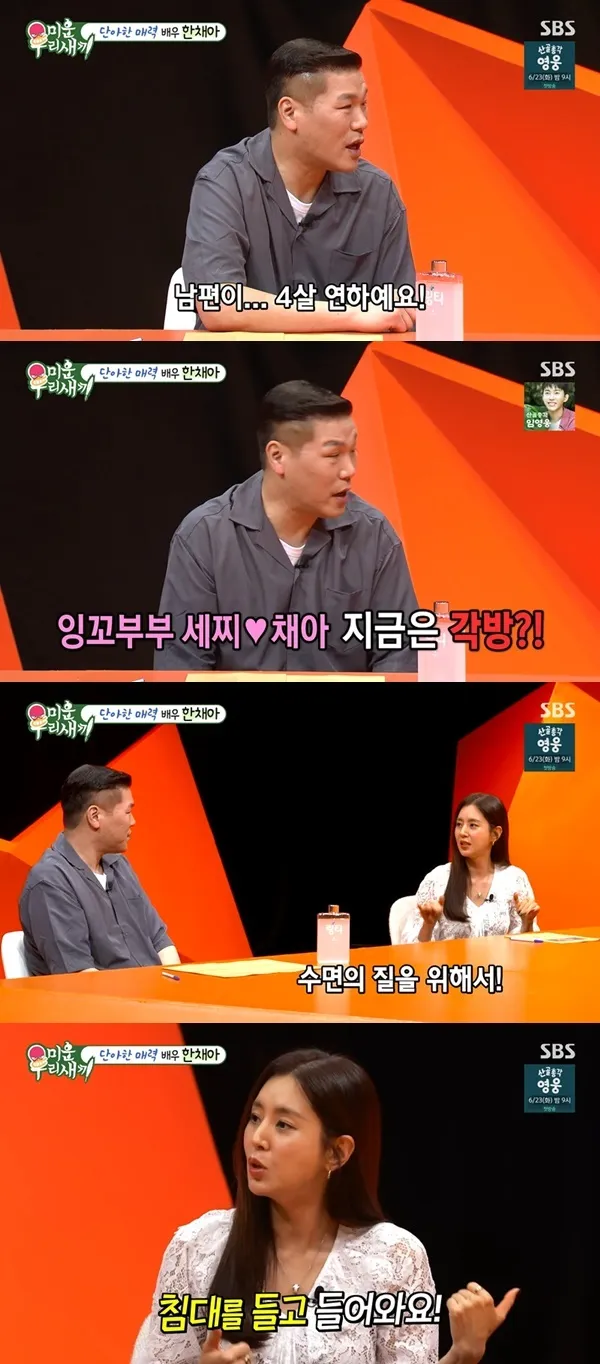 Han Chae-ah reveals funny detail about sleeping with 4-year younger husband Cha Se-zzi