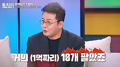 Gong Hyeong-jin reveals selling 10 luxury watches to pay staff