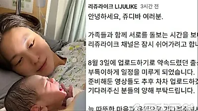 「オルチャン時代」出身のユ・ヘジュ、二人目の出産後に活動休止を宣言「家族をケアする時間を」