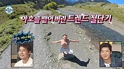 Trend Killer Jun Hyun-moo apologizes to RESCENE over 'Yahoo' trend