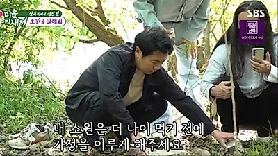 Kim Jong Min Beams After Shaman Predicts Twins in Salmokji: Whispering Water