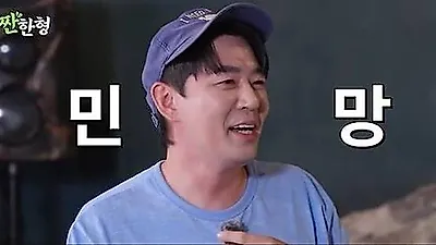 Shin Dong-yup Fooled by Boom's 1 Million Won Wine Gift