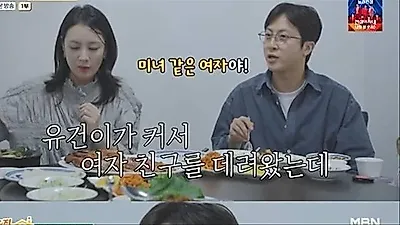 Park Mi-sun praises Jung Mi-nyeo's charm toward her father-in-law