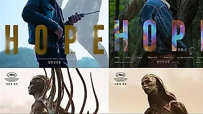 Hwang Jung-min faces massive alien in new 'Hope' poster