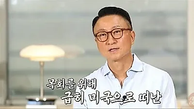 Joo Young Hoon：父亲廉价卖掉清潭洞150坪豪宅，全家移居美国
