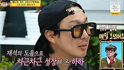 Haha Recalls Panic Disorder Struggles and How Yoo Jae-suk's Constant Support Helped Him Recover