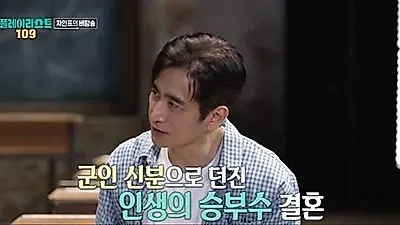 Cha In Pyo: I rushed my marriage to Shin Ae Ra as a private