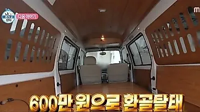 Kim Dae-ho transforms 4 million won Damas into camping car