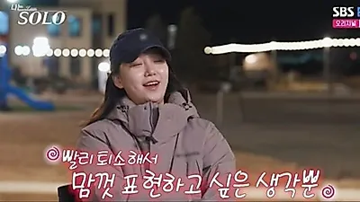 I Am Solo Season 31: Kyeong-su's Sudden Reversal Over Super Date Right