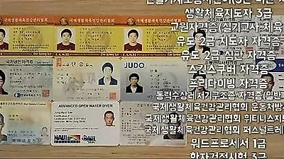 Lee Jung Hyun reveals 22 certifications; Seo Kyoung Suk offers history book